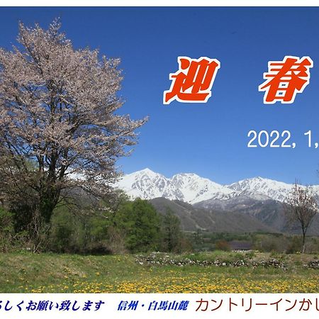 卡诗文瑞安乡村酒店旅馆 白马村 外观 照片